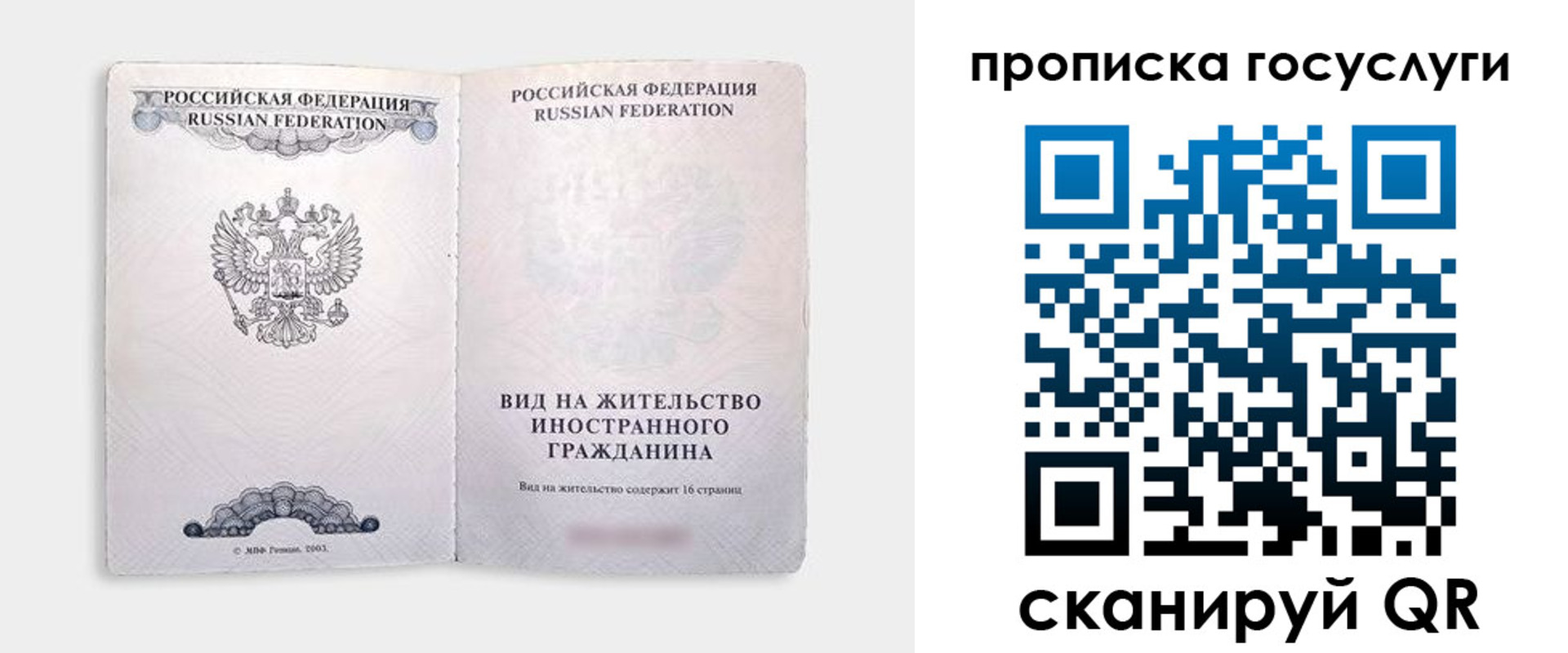 где прописаться в Белоозёрском